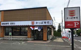 かっぱ寿司 弘前安原店