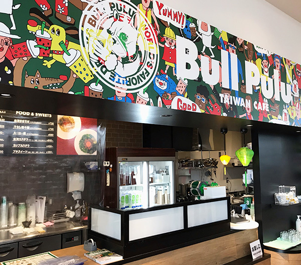 Bull Pulu TAIWAN CAFE 弘前樹木店