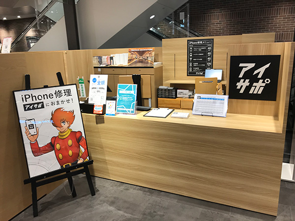 アイサポヒロロ弘前駅前店
