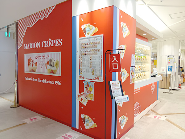 マリオンクレープ青森ラビナ店